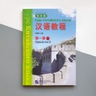 Курс китайської мови 1A